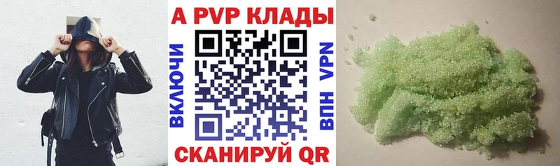 Купить  Завитинск  Alpha PVP Crystall 