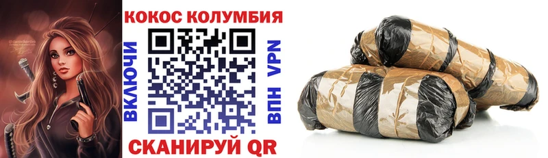КОКАИН 98%  Купить закладки  Завитинск 