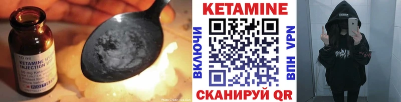 КЕТАМИН ketamine  Купить  Завитинск 