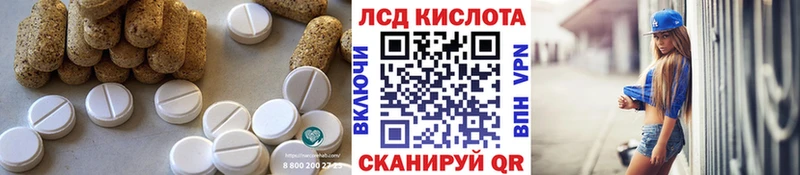 Купить  Завитинск  Лсд 25 экстази кислота 