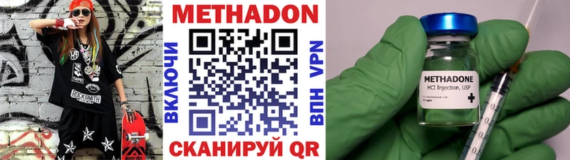 Купить закладки  Завитинск  МЕТАДОН VHQ 