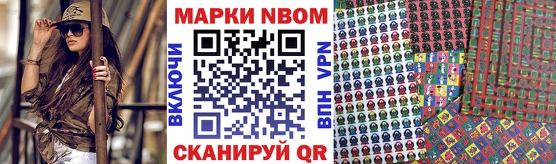 Наркотические марки 1,5мг  Купить  Завитинск 