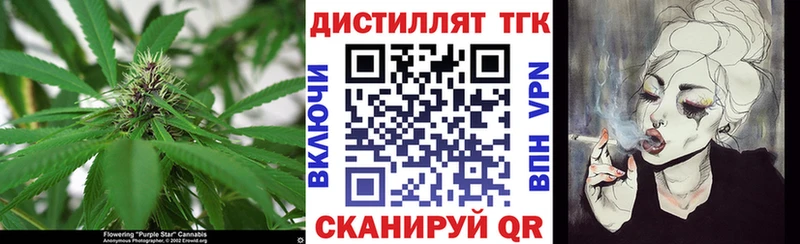 Дистиллят ТГК Wax  Купить где  Завитинск 