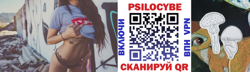 Псилоцибиновые грибы Cubensis Купить где Завитинск
